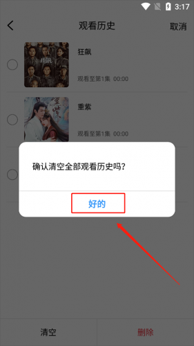 掌上影视安卓版