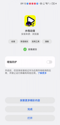 水母动漫