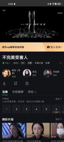 iqiyi国际版