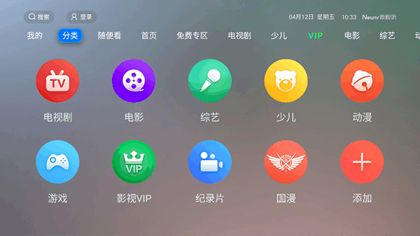 微视听TV版截图