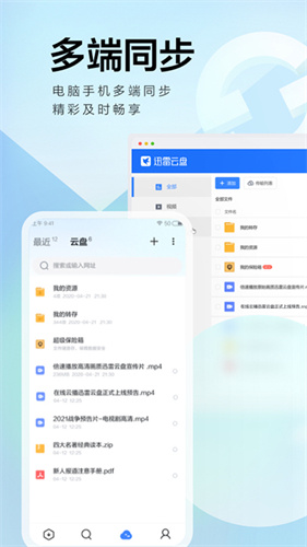 迅雷天堂