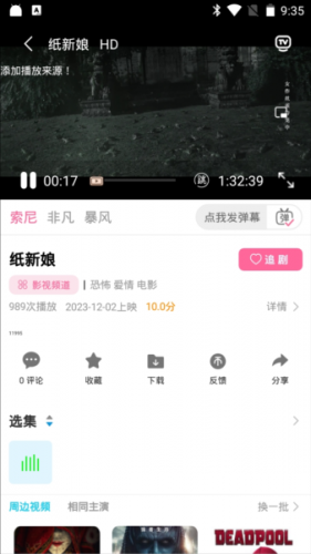 爱酷影视