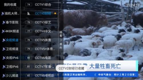 电视家国际版