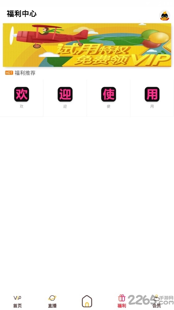 易看影视app2024最新版下载安装截图