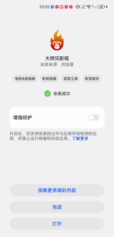 大师兄影视tv版