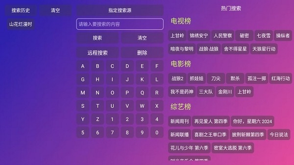 万全仓TV截图