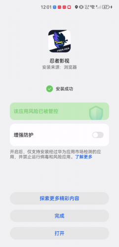 忍者影视最新版