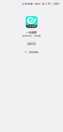 一念视界影视