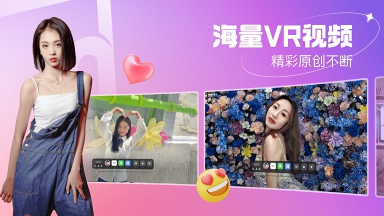 开飞vr app最新版截图