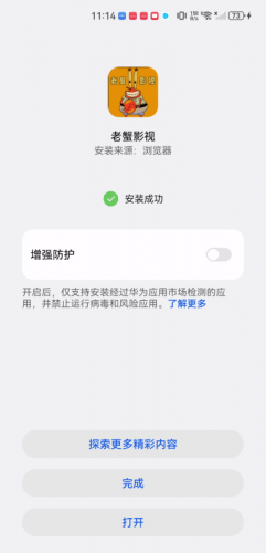老蟹影视