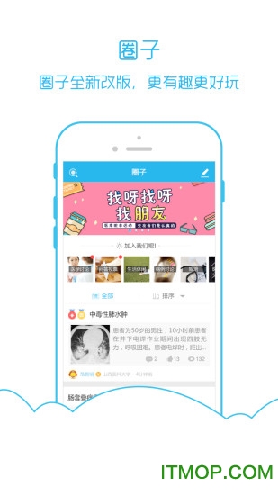 医库APP特色