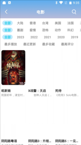 爱酷影视