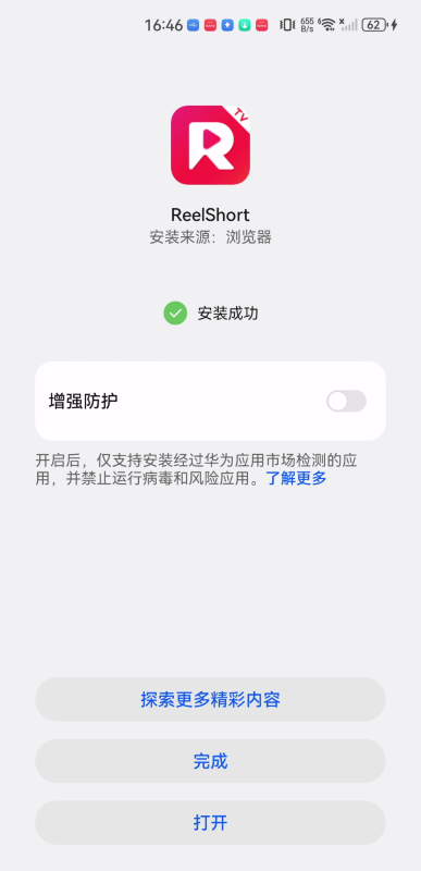 reelshort短剧