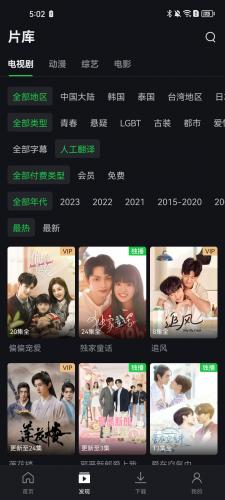 iqiyi国际版