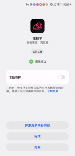 蛋挞羊