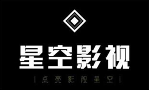 星空影视