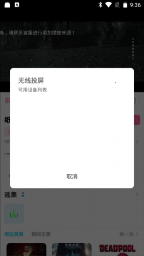 爱酷影视