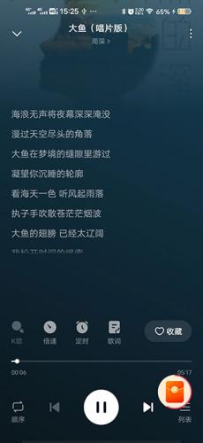 番茄畅听免费听歌