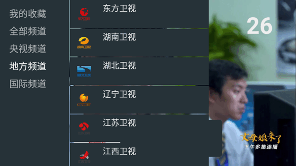 我的电视O版下载截图