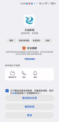 天龙影院