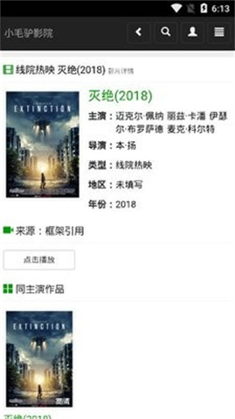 小毛驴影视