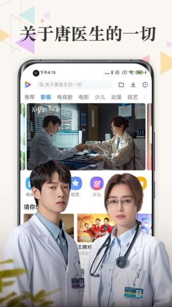 小米视频下载截图