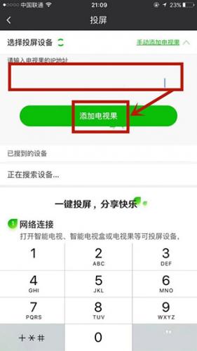 爱奇艺极速版免费版