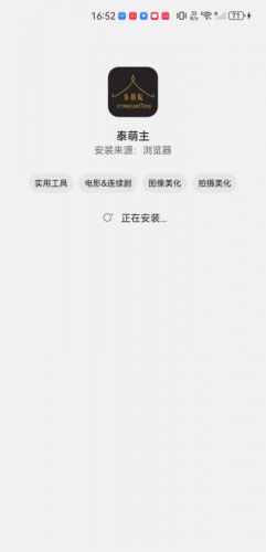泰萌主旧版