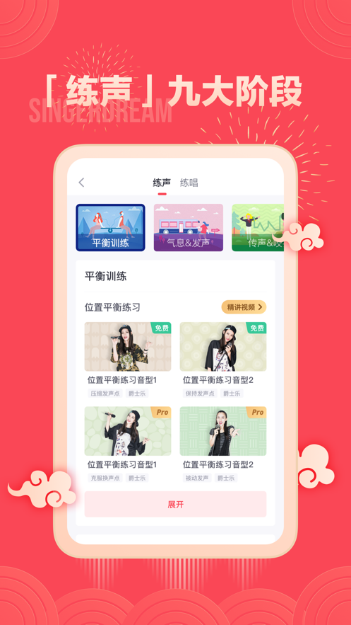 歌者盟APP特色