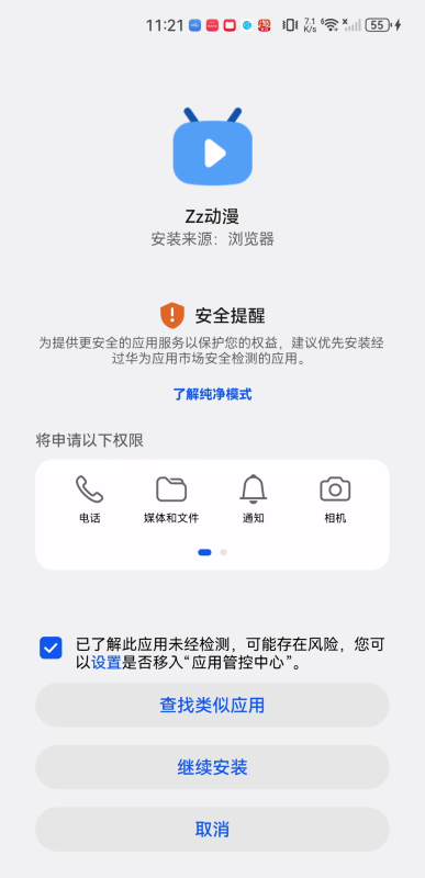Zz动漫安卓版