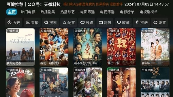 七星影仓pro最新版截图