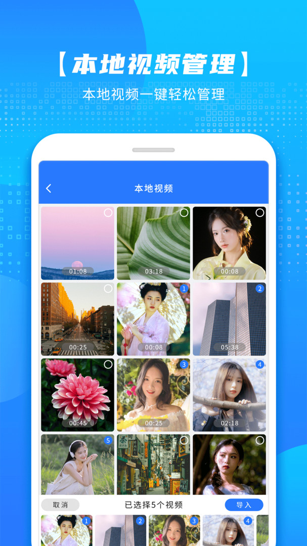 万能播放器app2024最新版下载安装截图