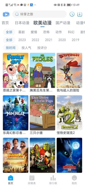 Zz动漫安卓版