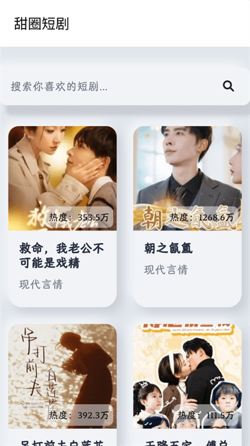 甜圈短剧app2024最新版下载安装截图