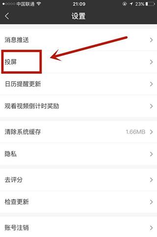 爱奇艺极速版免费版