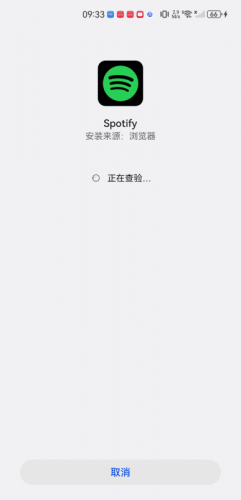 spotify旧版本