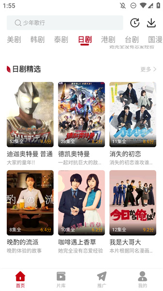红枫影评