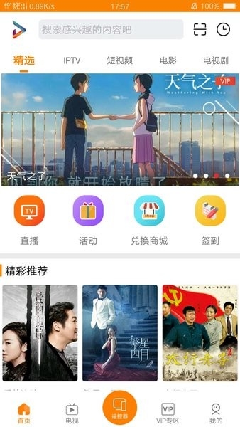 吉智视频官方版下载截图
