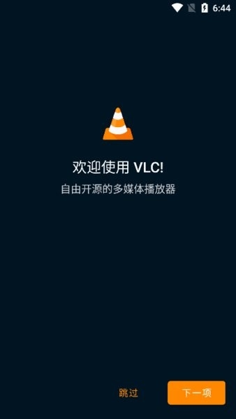 vlcmediaplayer手机版截图