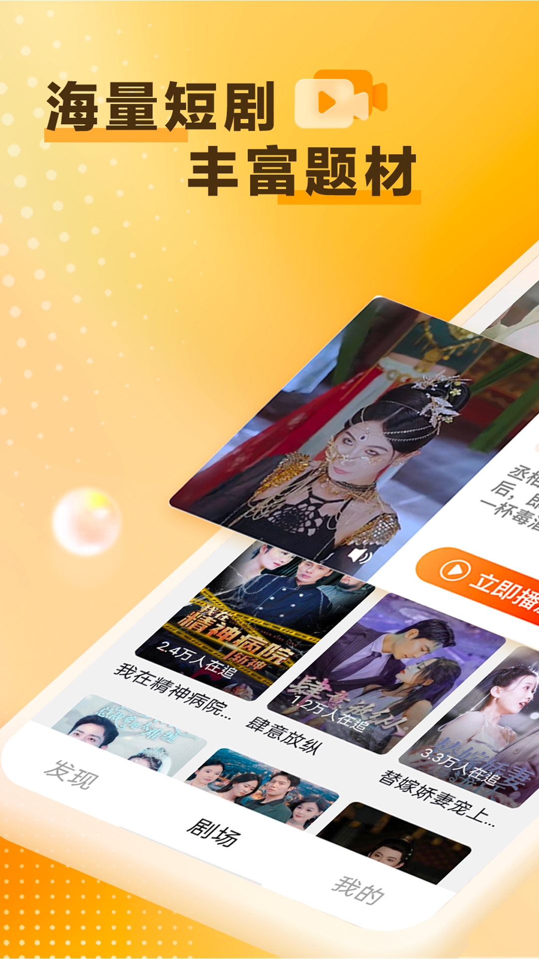 天天看剧app2024最新版下载安装截图