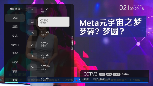 小飞电视tv版