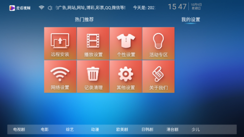 麦看视频