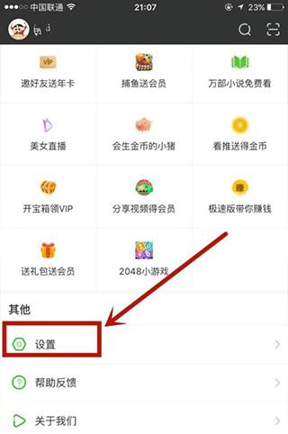 爱奇艺极速版免费版