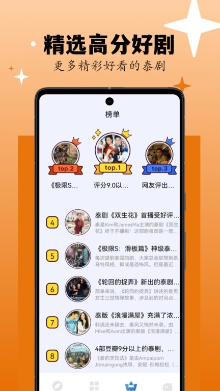 剧剧哟app2024最新版下载安装截图
