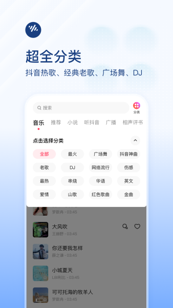 番茄音乐