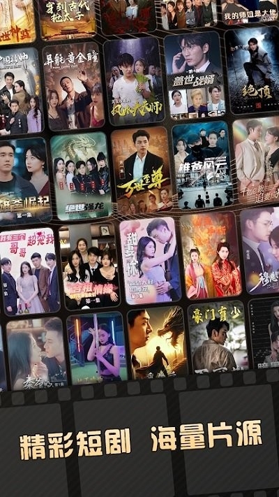 天涯短剧app2024最新版下载安装截图