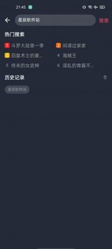 趣动漫最新版