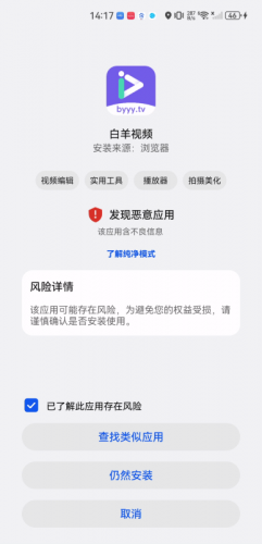 白羊影视