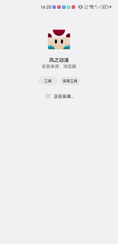 风之动漫