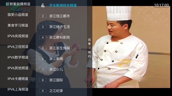 前线电视最新版下载截图